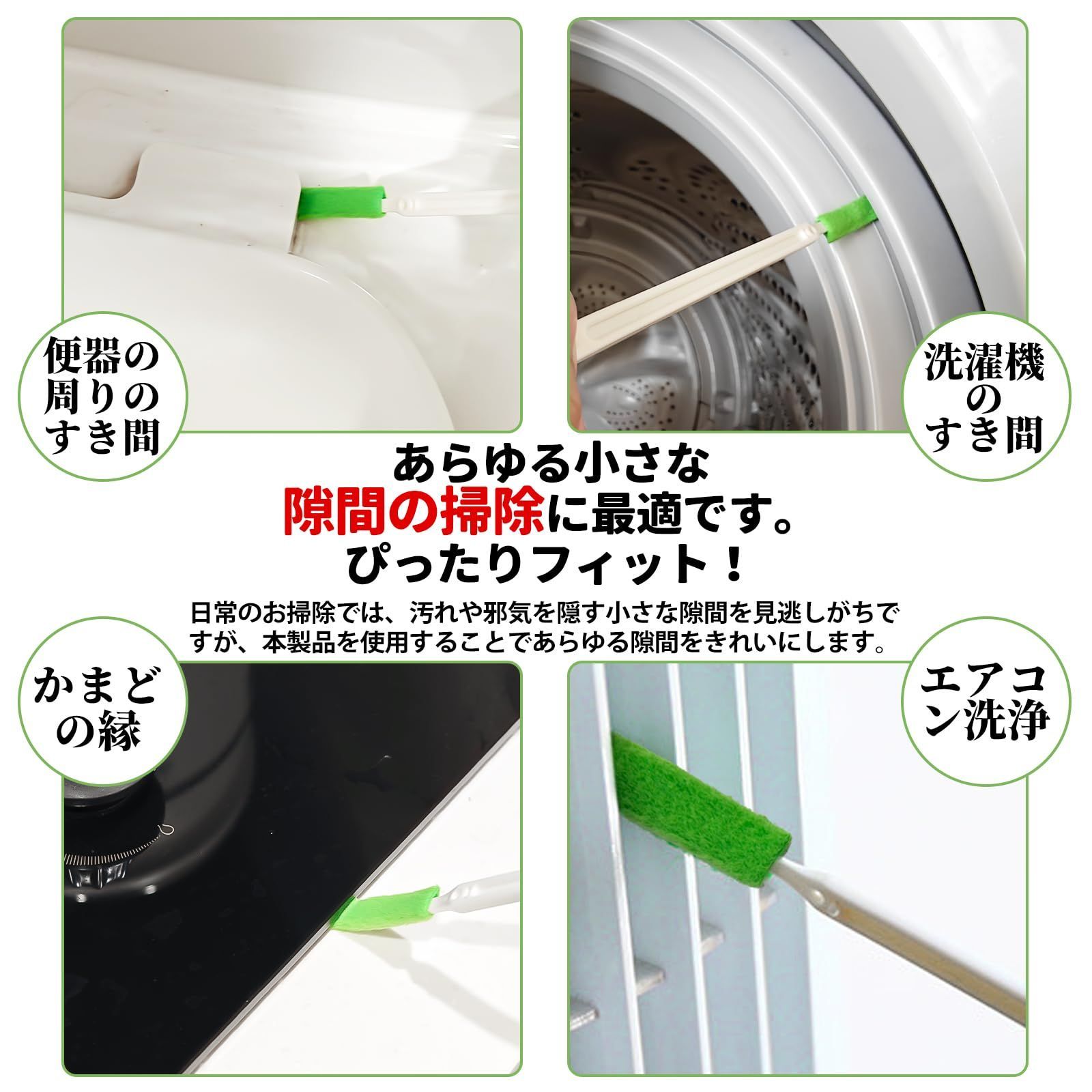 ブラシ 隙間ブラシ 隙間掃除 ファン隙間に入る 掃除道具 掃除 トイレ掃除 キッチン掃除 水回り掃除 エアコン 空気清浄機掃除 水筒 30本入 緑