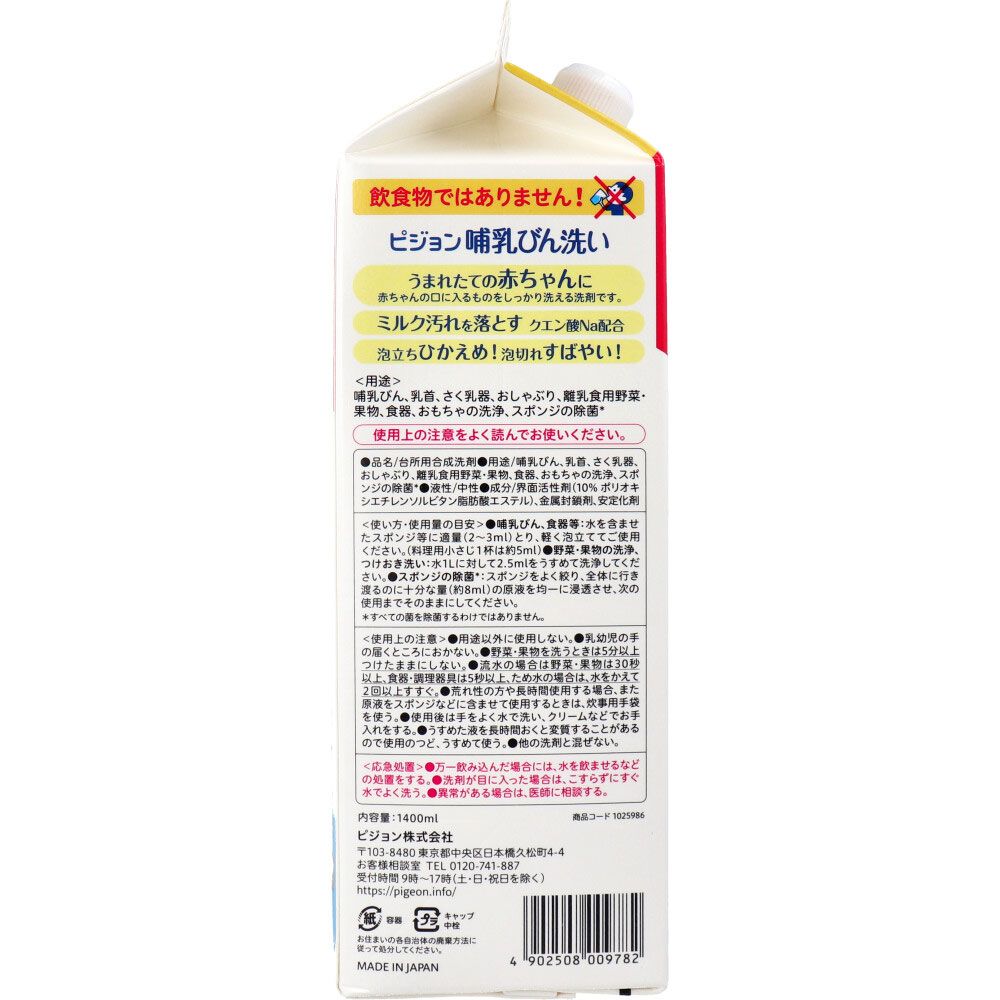 8個セット
