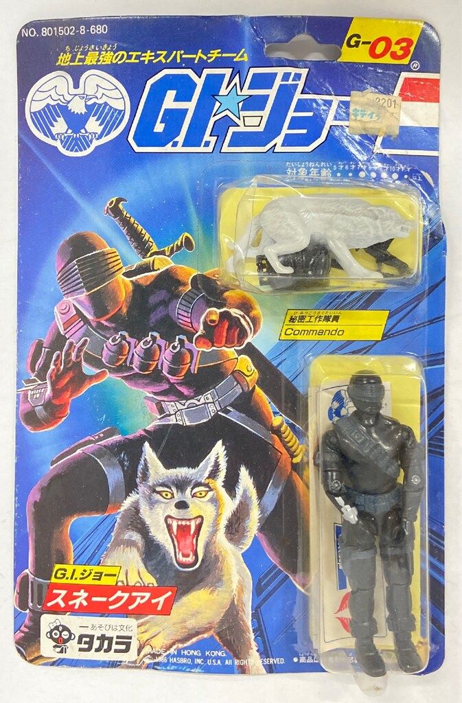 GIジョー G-03 スネークアイ ブラック フィギュア [FIG]エクスクイ 