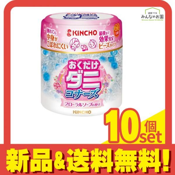 KINCHO ダニコナーズ ビーズタイプ 60日用 フローラルソープの香り 170g 10個セット まとめ売り