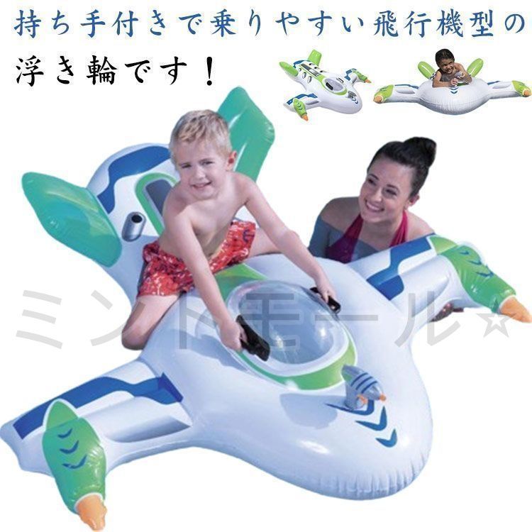 ビニールボート ビニールボート 子供用 フロート 浮き輪 ウォーター