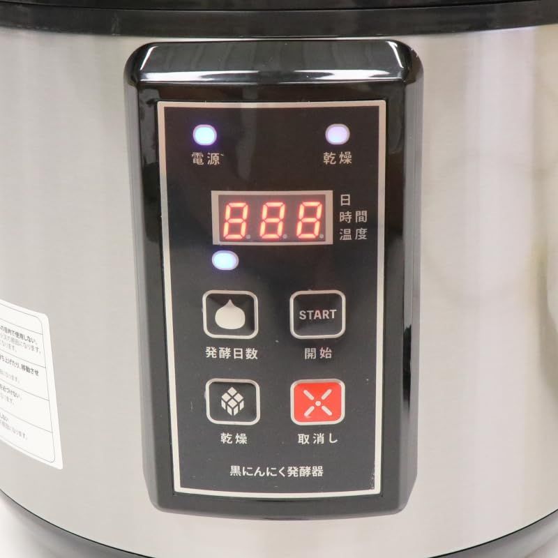 HIRO 黒にんにく発酵器 AZ-1300H MARWIL-DEMENAGEMENTS_CH