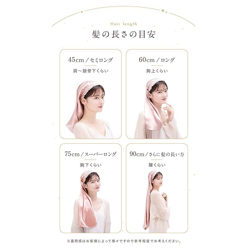 ナイトキャップ ロングヘア用