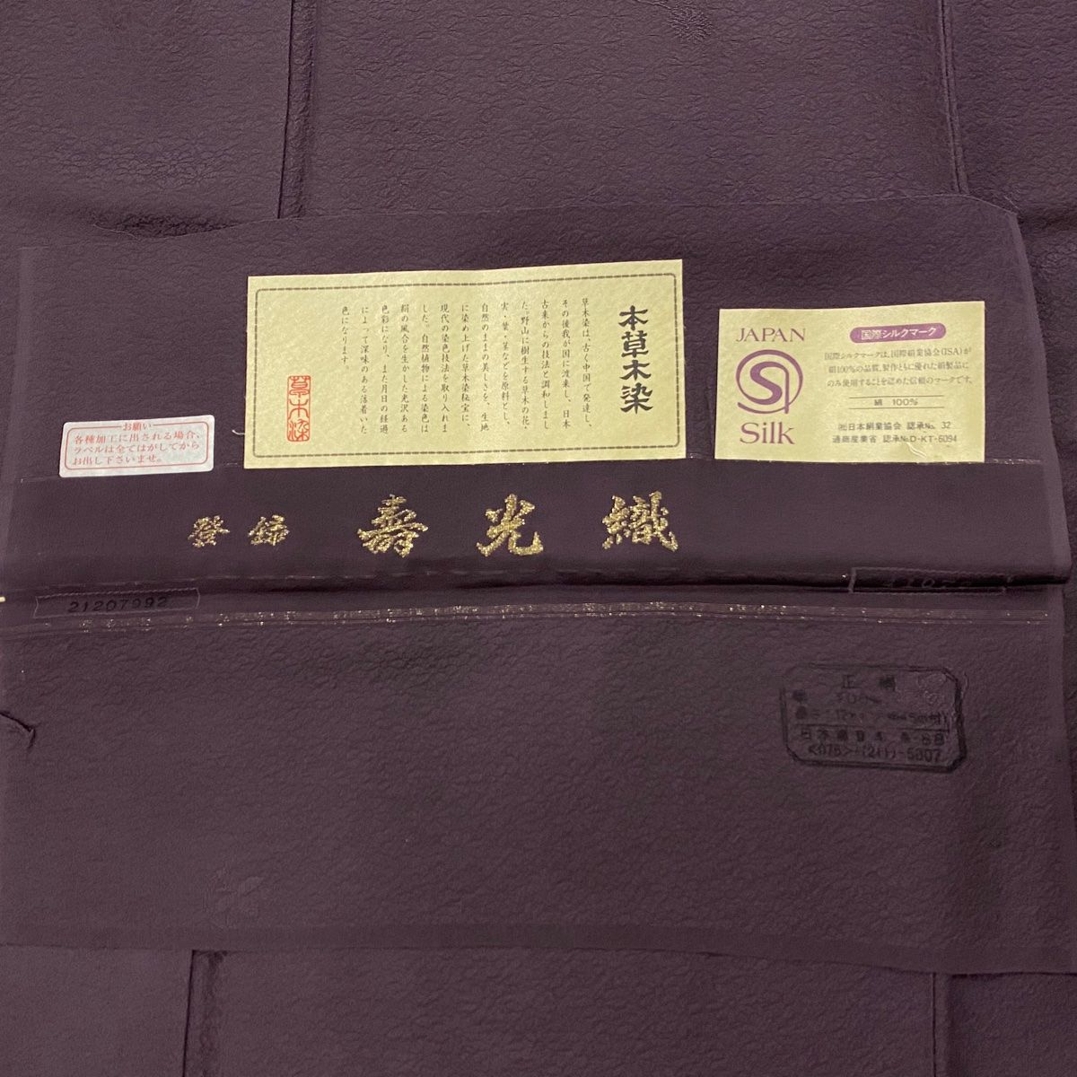袷