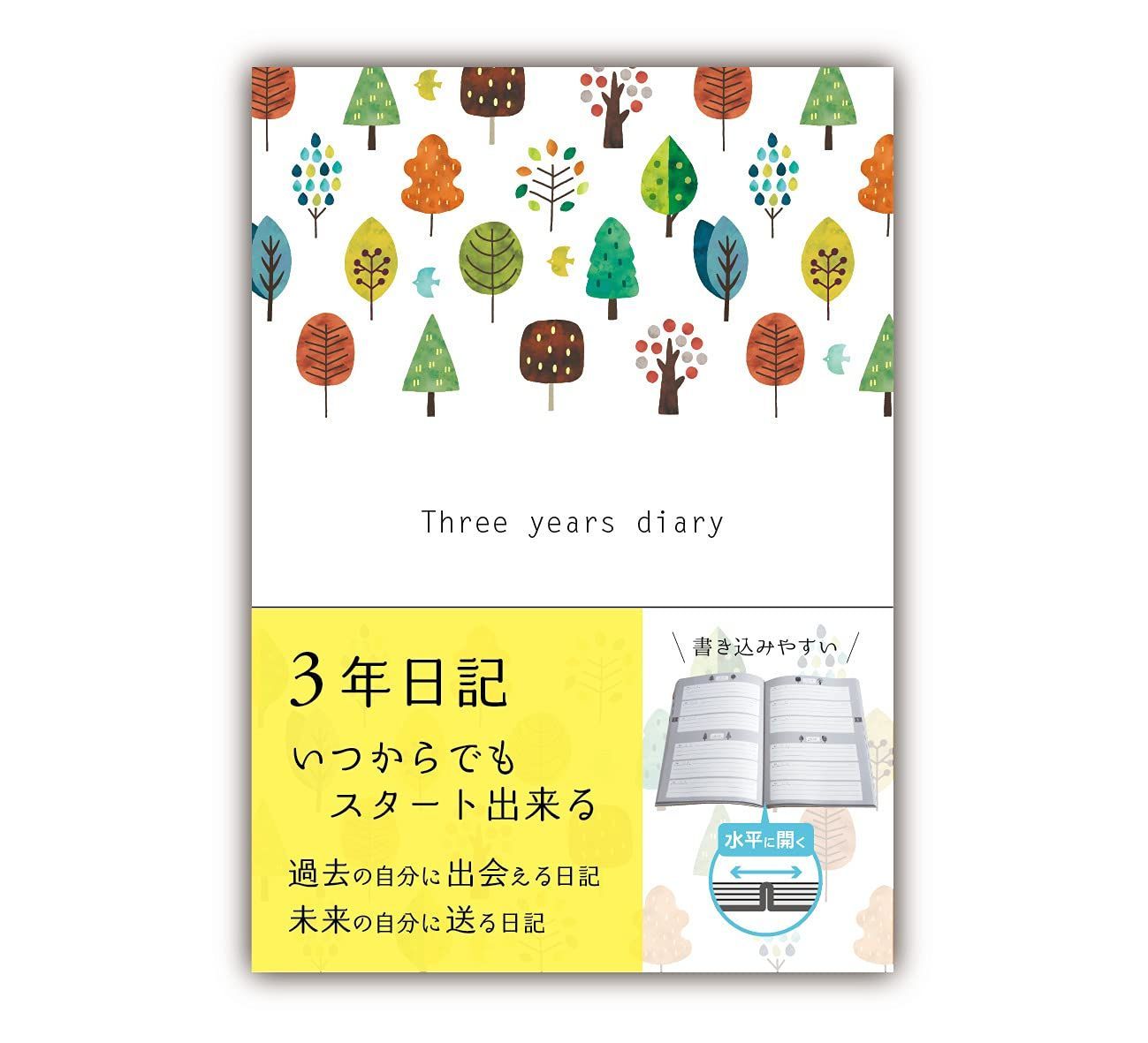 【数量限定】ノートライフ 3年日記 日記帳 b5 (26cm×18cm) 開きやすく書きやすいPUR製本 日本製 ソフトカバー 日付あり (いつからでも始められる)