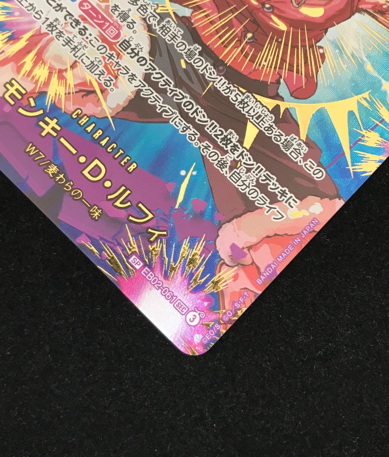 ワンピース カードゲーム ワンピ モンキー・D・ルフィ