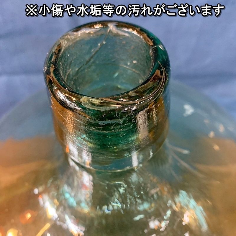 ヴィンテージ デミジョンボトル 古硝子 ガラス瓶 大型 花瓶 フラワー