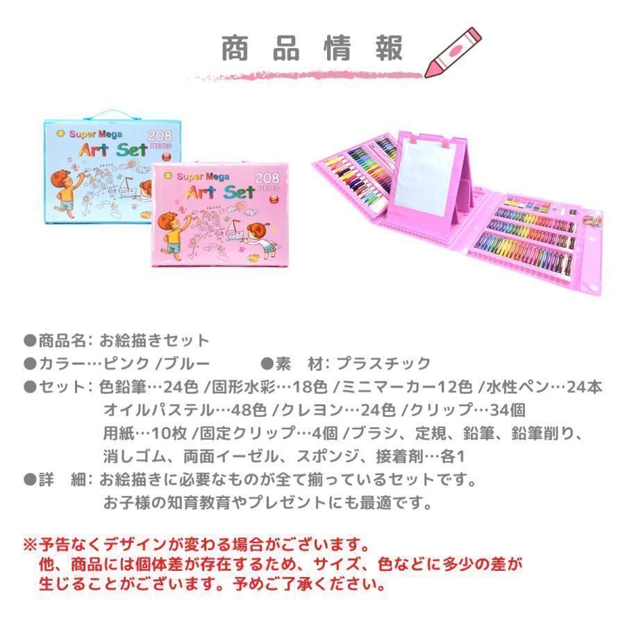 お絵描きセット 女の子