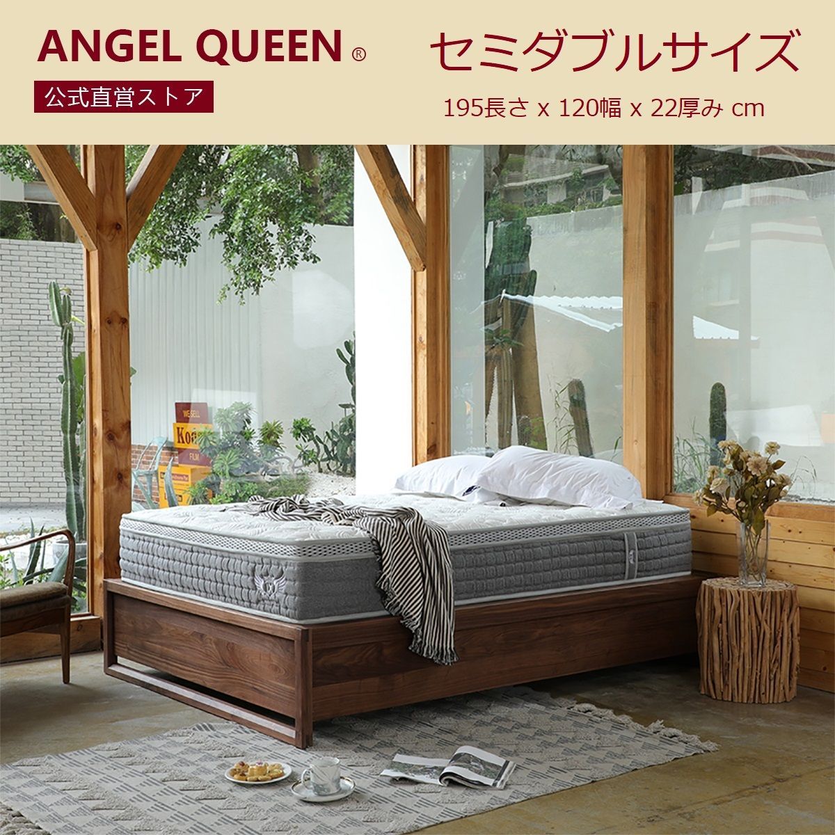 <<セミダブルサイズ>> ANGEL QUEENマットレス 高反発フォームマットレス 厚さ25cm 独立ポケットスプリング 体圧分散効果 通気性良好 快適な寝心地 腰痛緩和 圧縮梱包