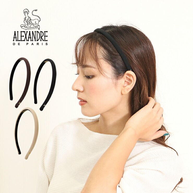 THB-20148-10 アレクサンドル ドゥ パリ ALEXANDRE DE PARIS 10mm カチューシャ 髪留め ヘアバンド ブランド ハンドメイド ヘアアクセサリー 大人 女性 かわいい おしゃれ