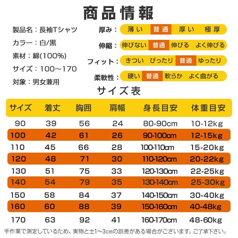 ロンT 長袖 Tシャツ 黒 綿100％ 体育 体操服 子供 キッズ 大人 運動会