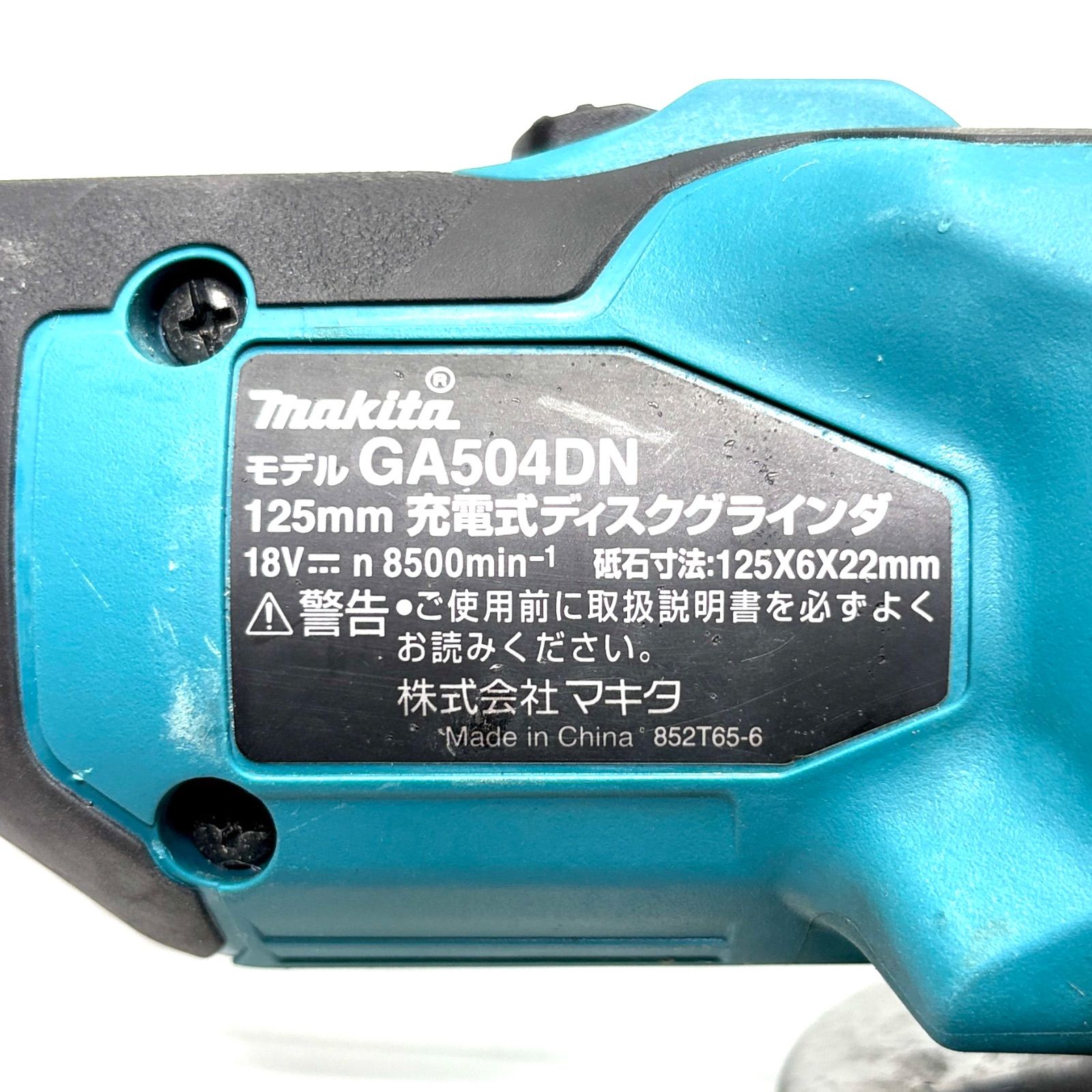 MAKITA