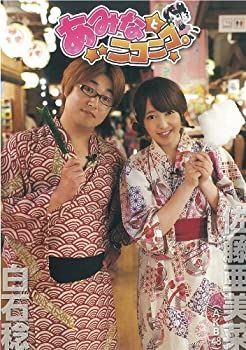 2024超人気 あみなとニコニコ。 AKB48佐藤亜美菜出演 中古】 [DVD] メルカリ - その他