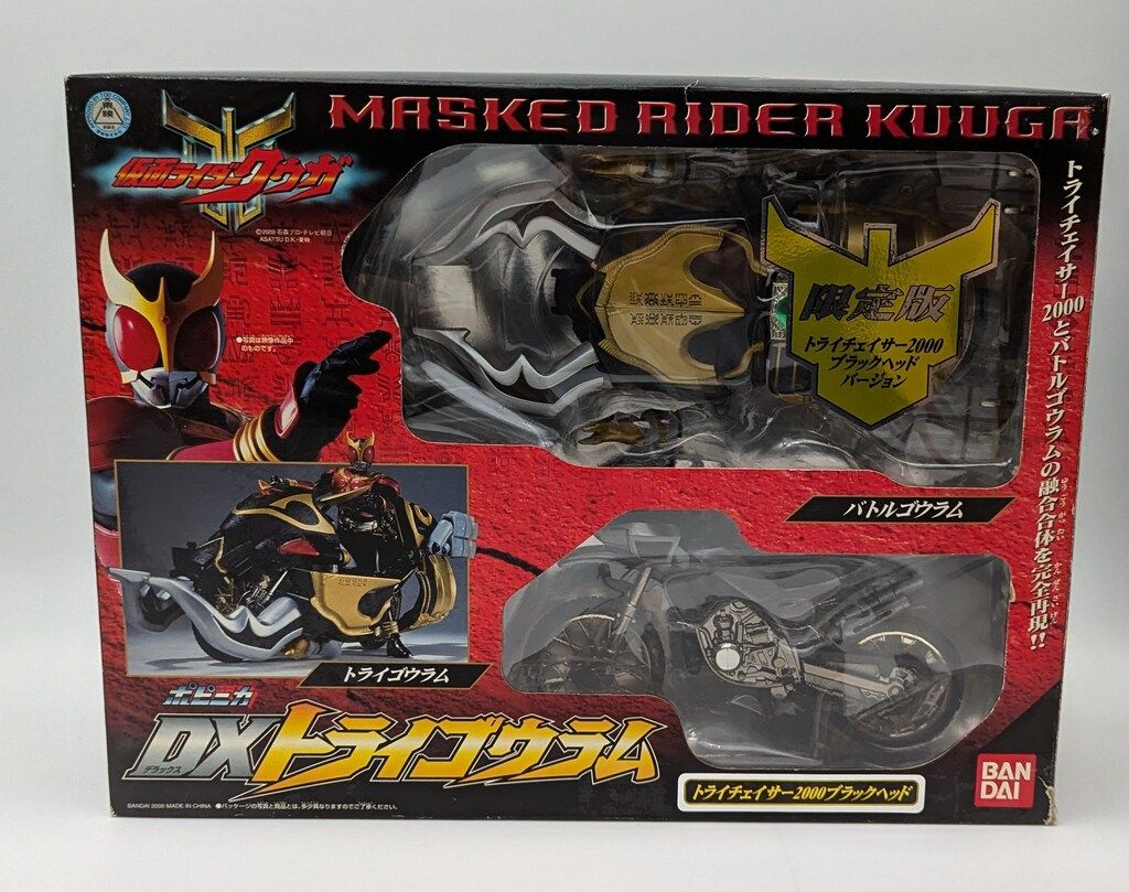 バンダイ DXトライゴウラム 仮面ライダークウガ ブラックヘッドバージョン バンダイ クウガ/ポピニカ 仮面ライダークウガ DXトライゴウラム