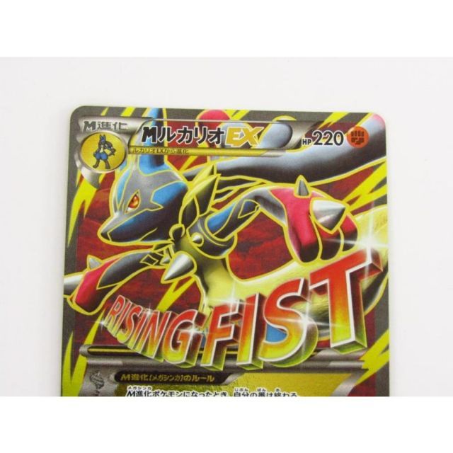 ポケモンカードゲーム MルカリオEX XY 176/171 SR仕様◇ CD70