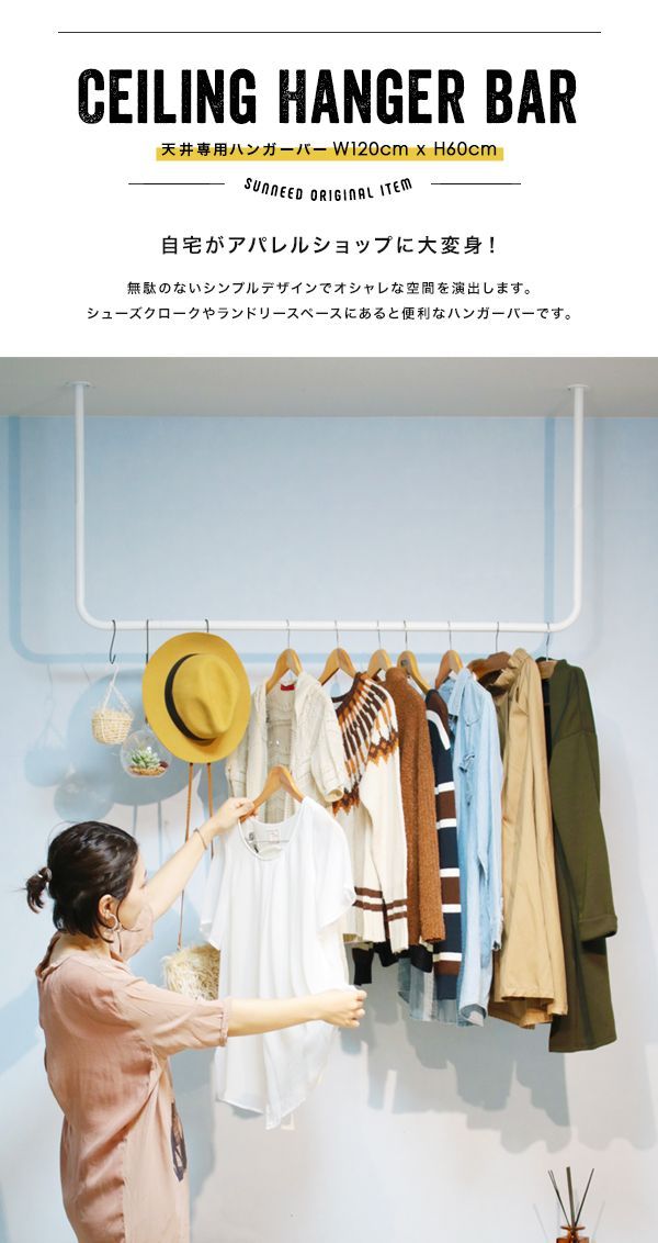 ウォールバー ハンガーパイプ