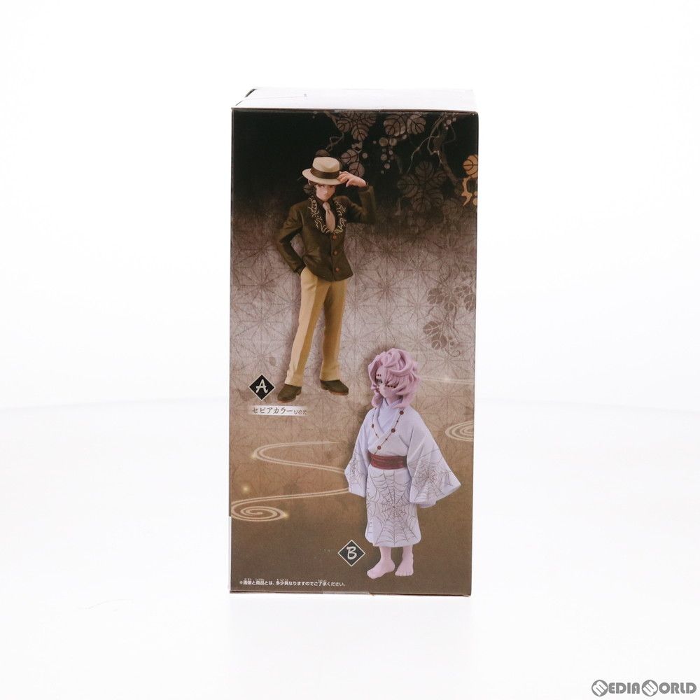 鬼舞辻無惨(きぶつじむざん)(セピアカラーver.) 鬼滅の刃