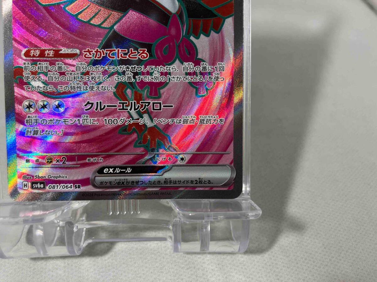 ▼ ポケモンカード 専用出品 trc-22848] 【中古】 ポケモンカードゲーム カメックスVMAX SEK