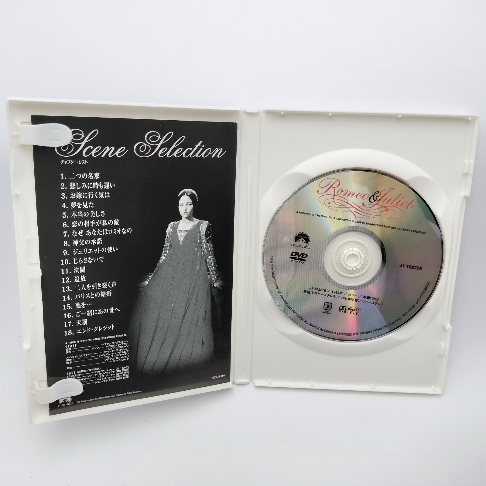 ロミオ&ジュリエット　フランス版　スペシャルエディションDVD Amazon.co.jp: ロミオ＆ジュリエット ブルーレイ＆DVDセット