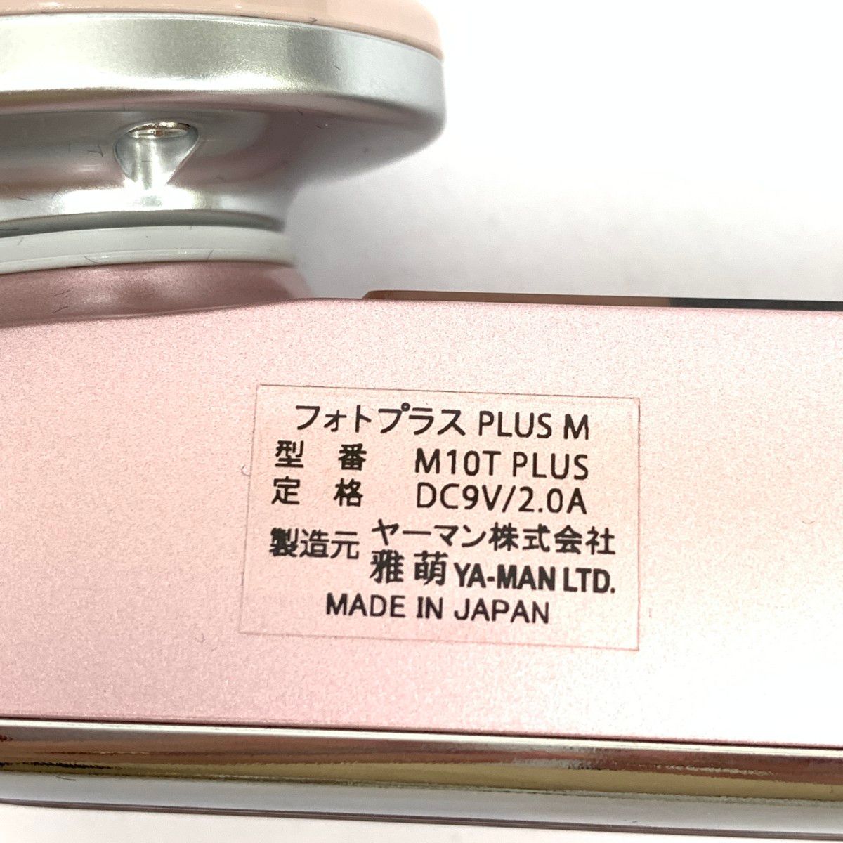 フォトプラス | YA-MAN TOKYO JAPAN | ヤーマン株式会社 YAMAN 美顔器