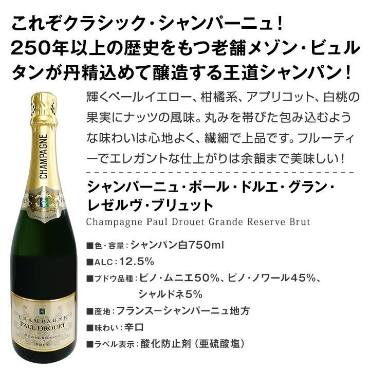 超歓迎 第21弾！1本あたり3,575円(税込)！厳選された高級辛口