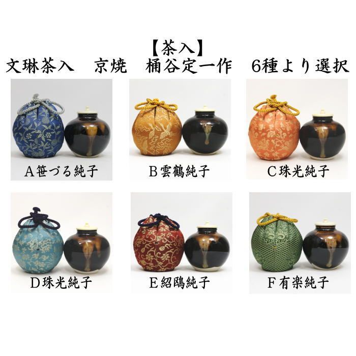 笹づる純子