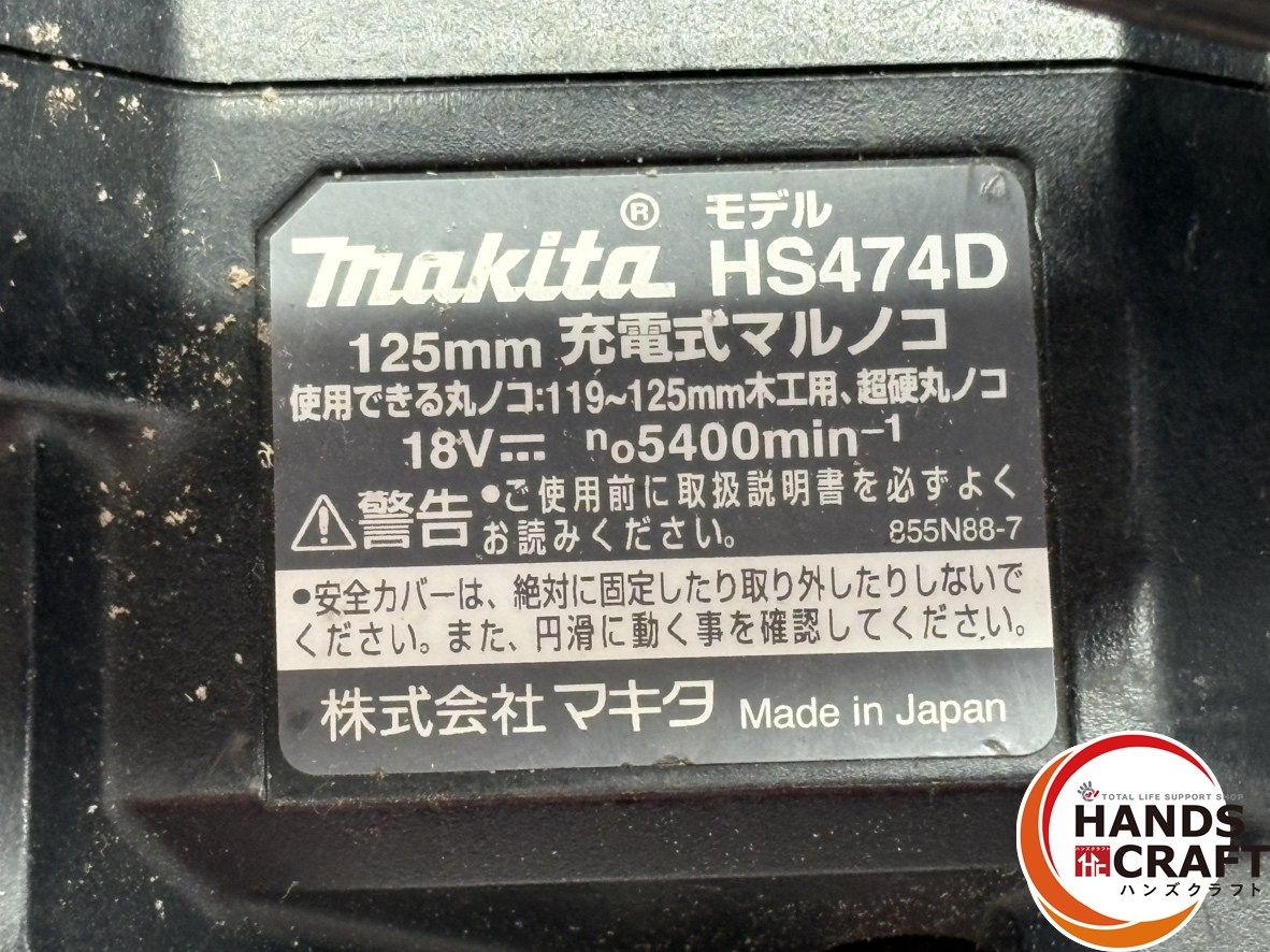 Makita