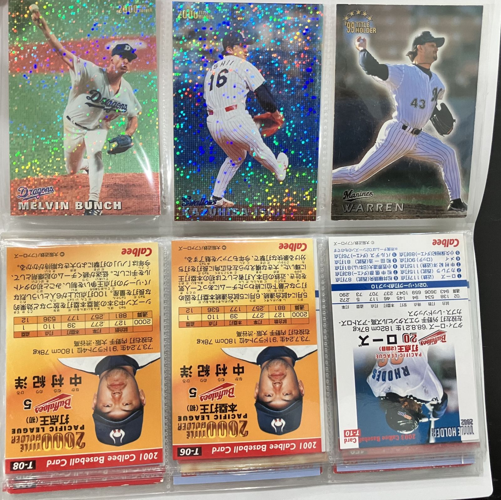 プロ野球チップスカード BBM野球カードまとめ売り - メルカリ