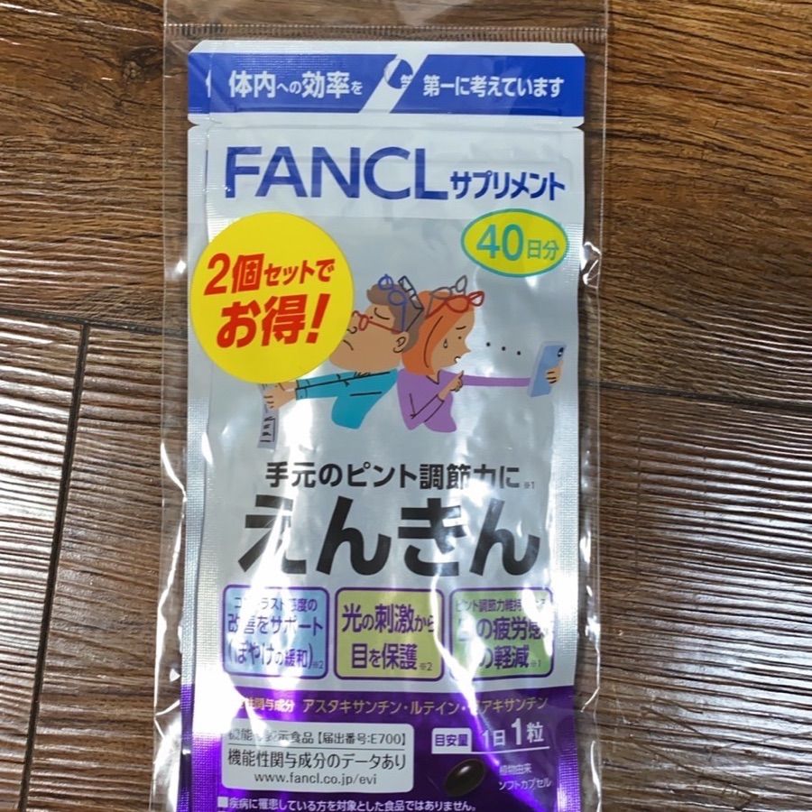 人気の福袋 人気のファッションブランド！ 新品、未使用 ファンケル