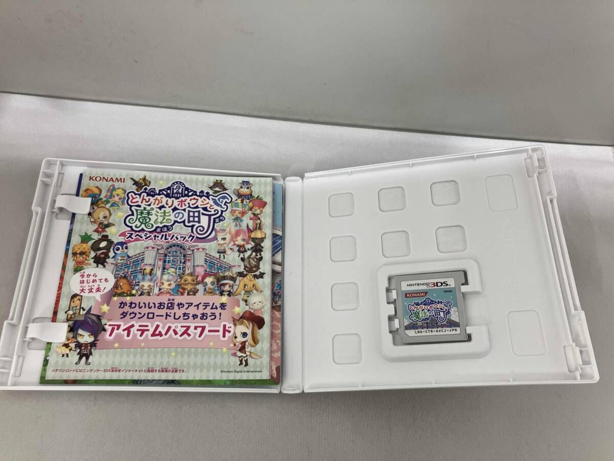 ニンテンドー3DS とんがりボウシと魔法の町 スペシャルパック