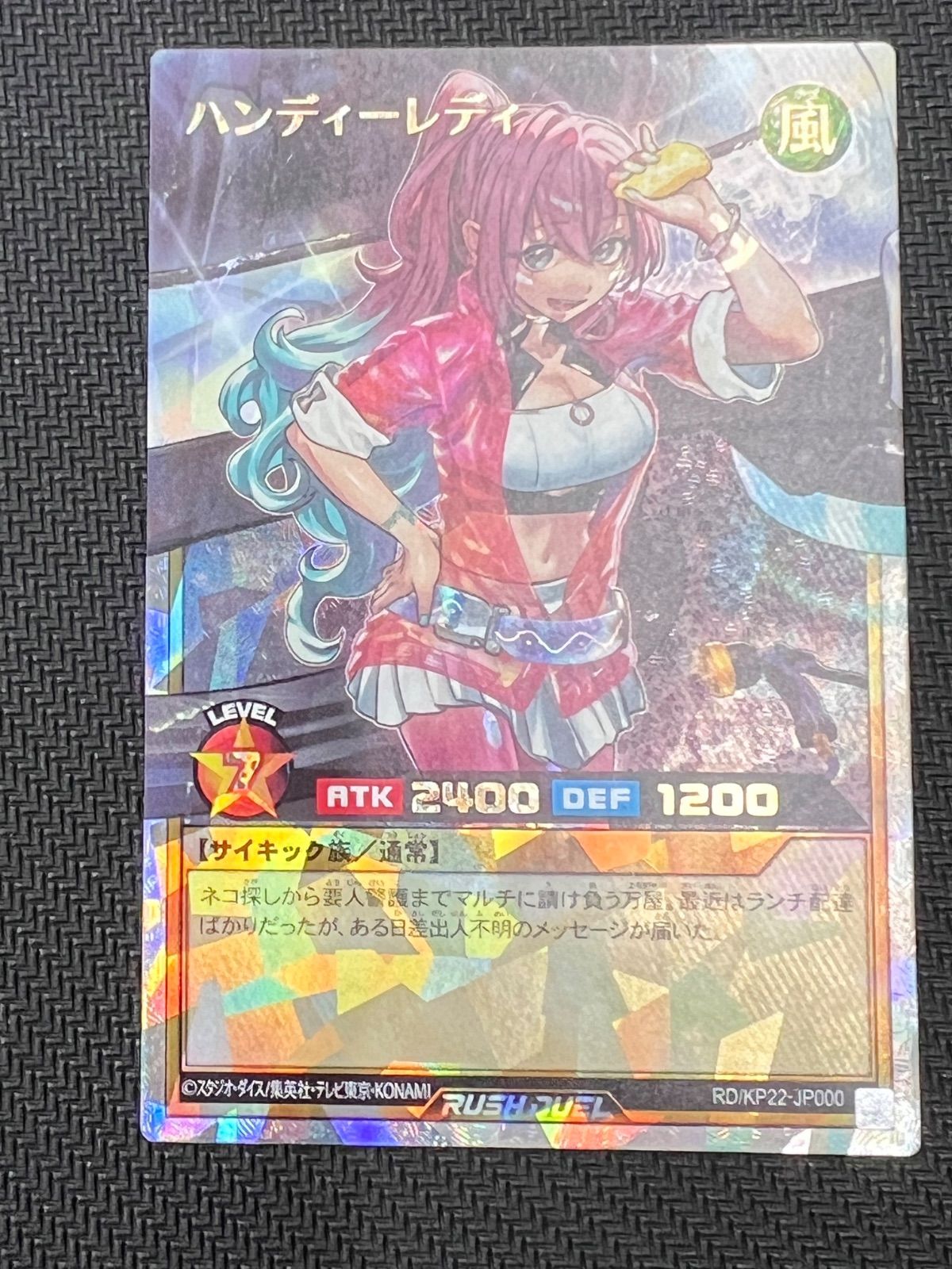 遊戯王ラッシュデュエル　ハンディーレディ　オーバーラッシュレア　1枚 遊戯王 RD ハンディーレディ(オーバーラッシュレア) 1枚 美品