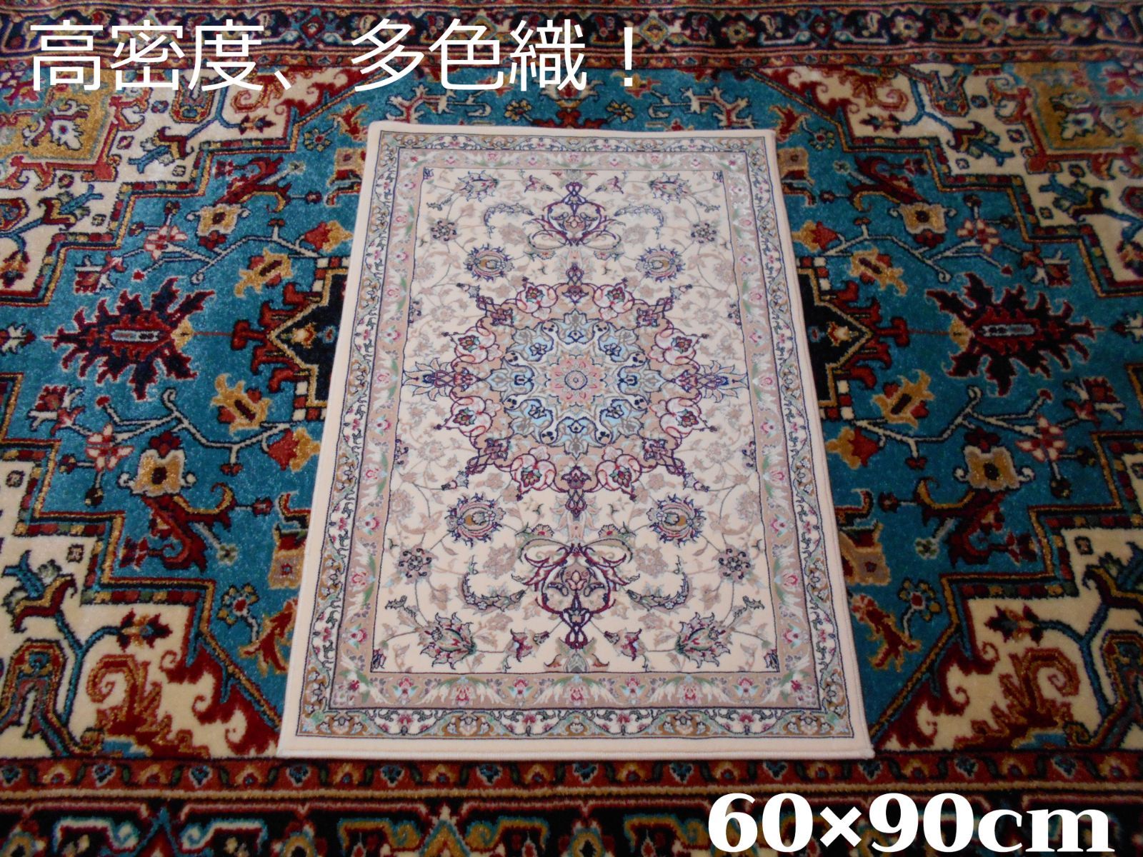 170万ノット！輝く 本場イラン産 絨毯！ 60×90cm‐133001 - 通販 - csa