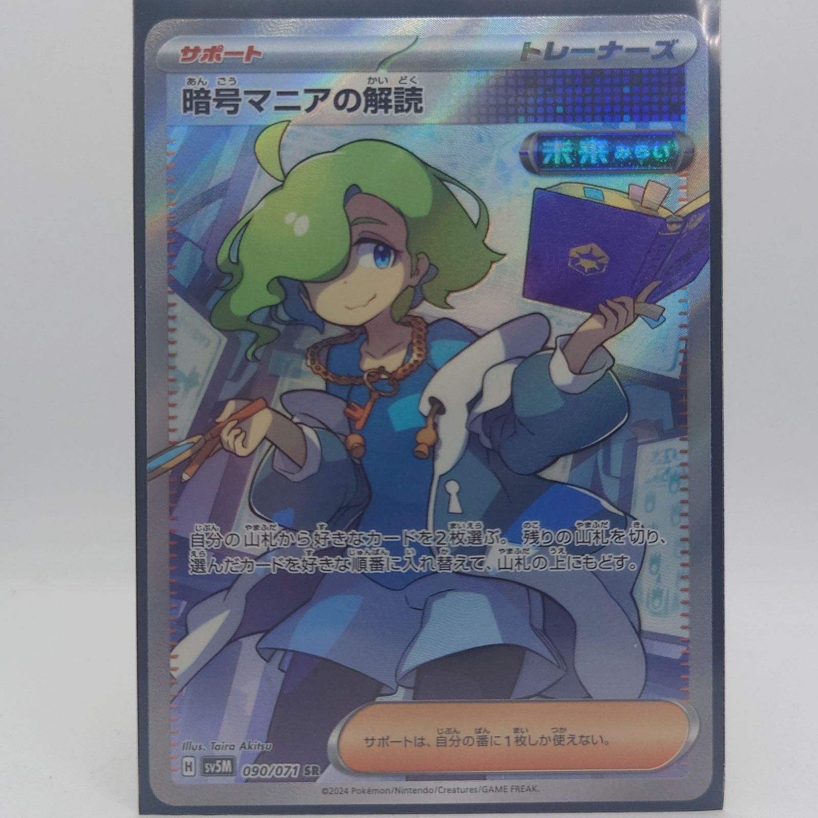 ガブリアスex【SR】(076/062) - カードショップはんじょう