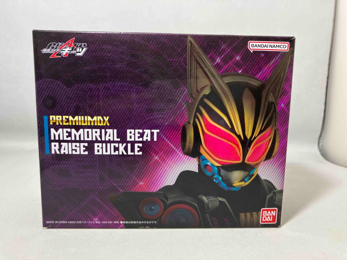 開封済み PREMIUM DX メモリアルビートレイズバックル プレバン