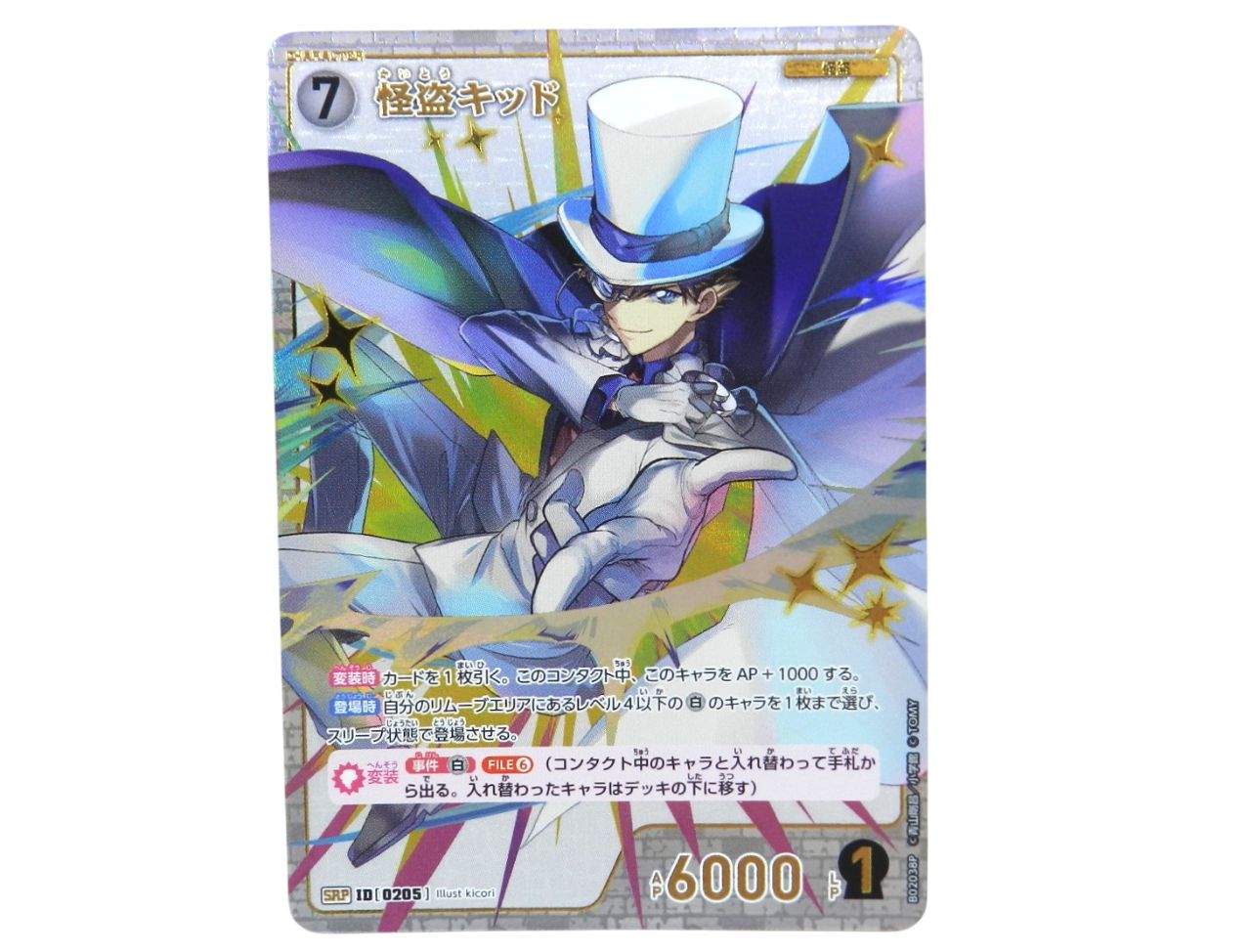□怪盗キッド B02038P[SRP] 名探偵コナンカードゲーム 中古品
