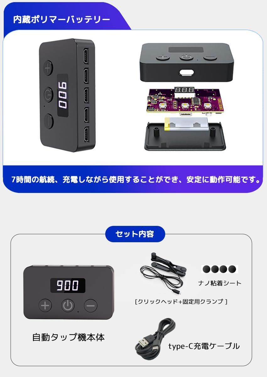 人気商品】タップ機 タップ機 携帯 バッテリー内蔵 130のクリック周波数レンジ 無音 自動タップ オートタップ オートクリッカー ランダム周波数モードのサポート  tiktok 連打機 スマホ連打装置 各種タッチパネル機器対応 自動タップ機 Q 日本語説明書 - メルカリ