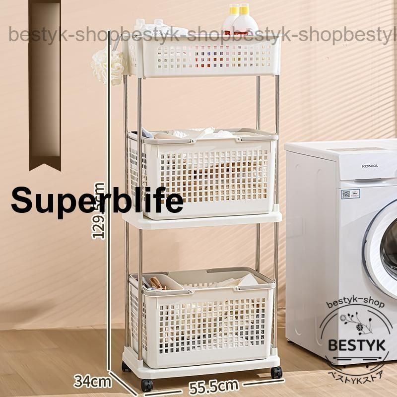 ランドリーラック