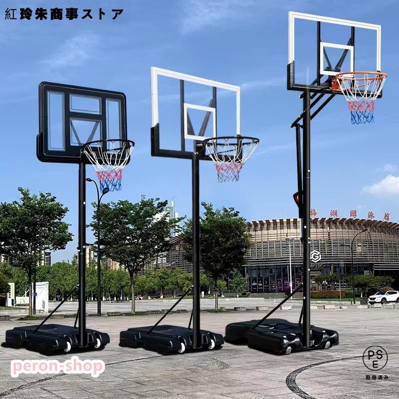 バスケットゴール 屋外家庭用 バスケ 子供 大人 キッズ ジュニア 小学生ミニバス対応 ゴール