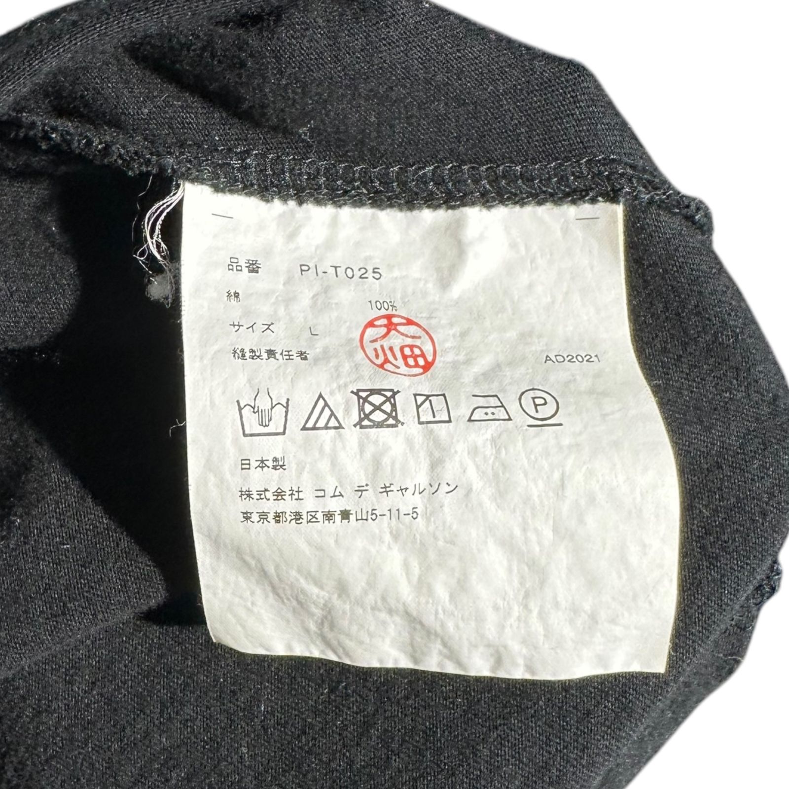 楽天市場】COMME des GARCONS コムデギャルソン レギンス サイズ:L 22SS フラワー エンブロイダリー PI-T035 花柄 刺?  スパッツ タイツ HOMME PLUS オム プリュス ブラック 黒 ボトムス 日本製 ブランド【メンズ】【中古】【美品】【K3770】 :  ブランド古着のBEEGLE by 