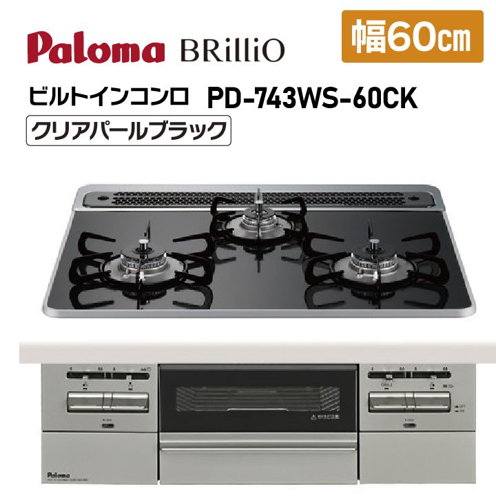 ハーマン ガスコンロ DW32T6WTNASV 謝っ