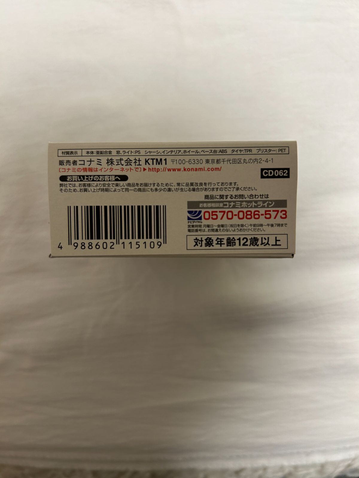 絶版名車コレクションVol.3