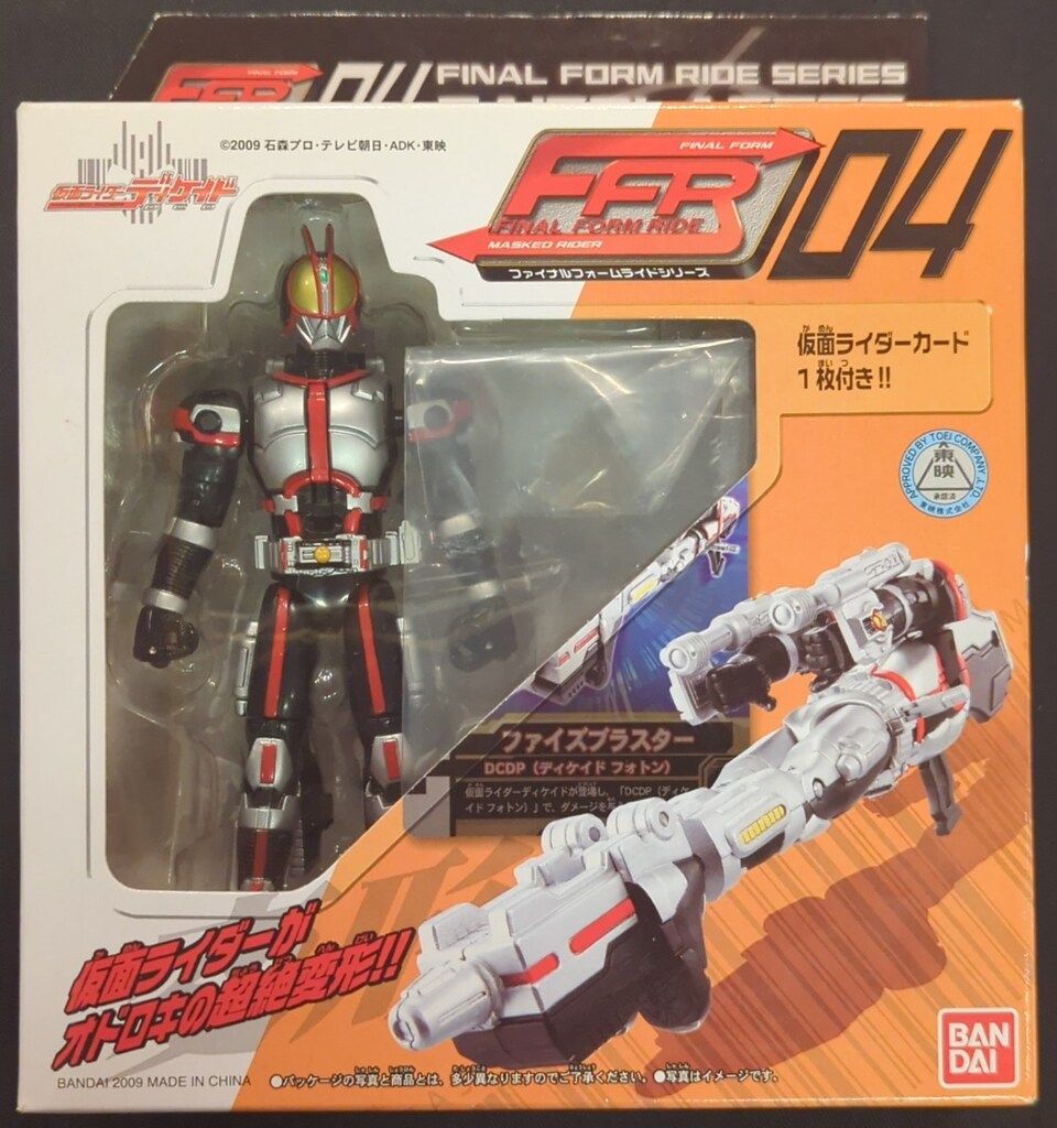 【新品・未開封】FFRシリーズ04 仮面ライダー555／ファイズブラスター 新品・未開封品】仮面ライダーファイズ FFRシリーズ・ファイズ