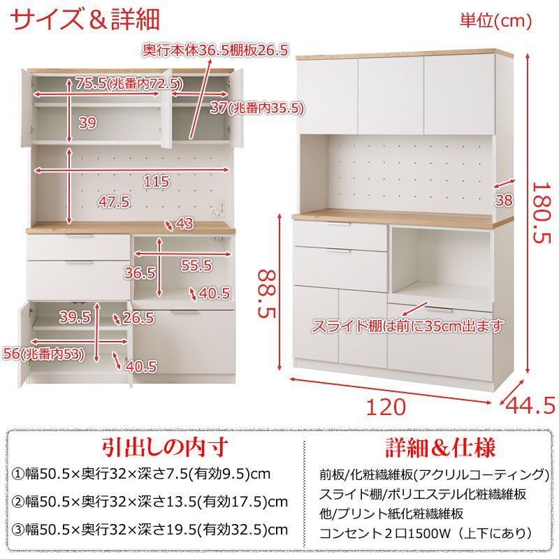 OCEAN バイ がお洒落なキッチンボード ナチュラル×ホワイト 幅120 完成品 全段フルオープンスライドレール付き モイス付き 引出し カップボード 食器棚 収納棚 収納家具 レンジボード レンジ台 家電ラック NEXPOTALLINN_EU