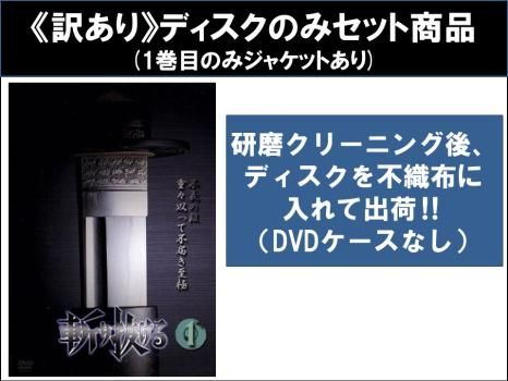 希少 時代劇『斬り抜ける』DVD 全巻セット 全6巻 レンタル落ち 1
