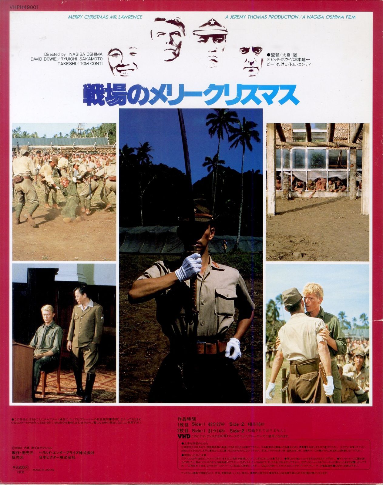 VHD2枚 / 大島渚 / 戦場のメリークリスマス / H00025373 - メルカリ