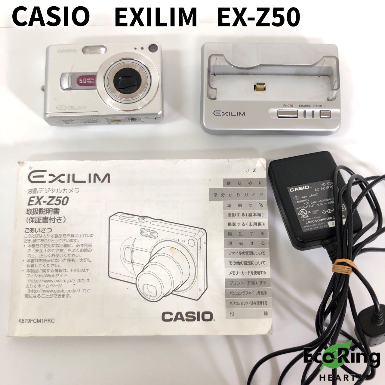 CASIO EXILIM EX-Z50 シルバー 新品バッテリー付 CASIO カシオ EXILIM エクシリム EX-Z50 シルバー 本体