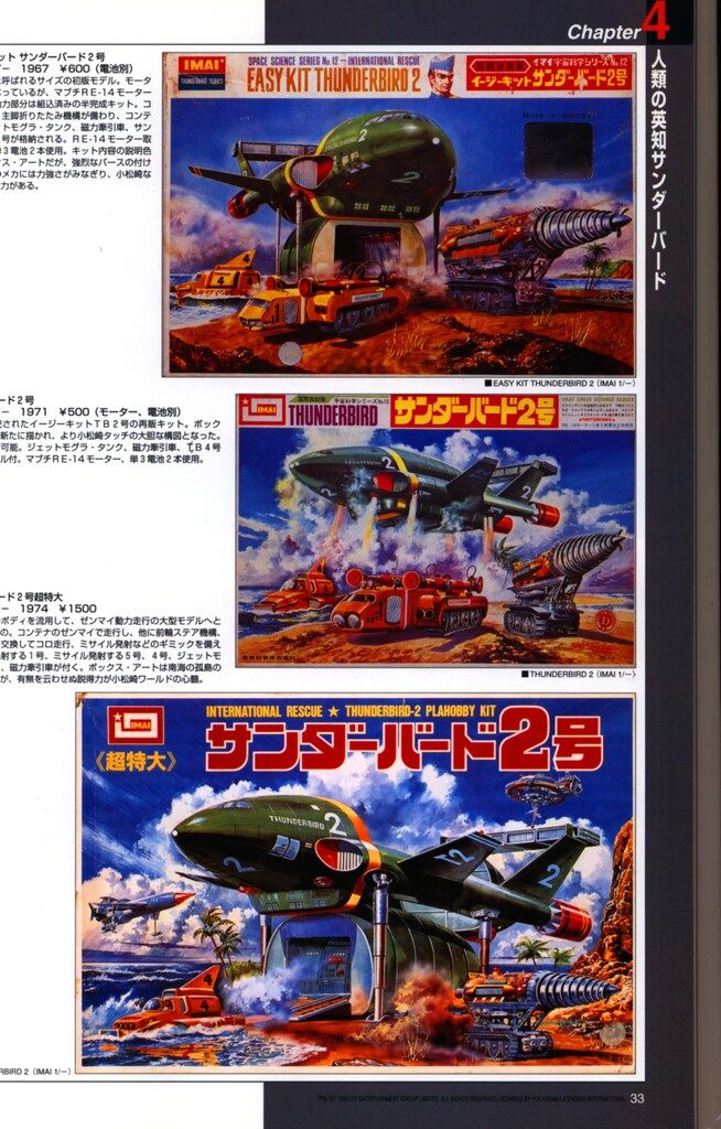 大日本絵画 小松崎茂 小松崎茂 プラモデル・パッケージの世界 小松崎茂