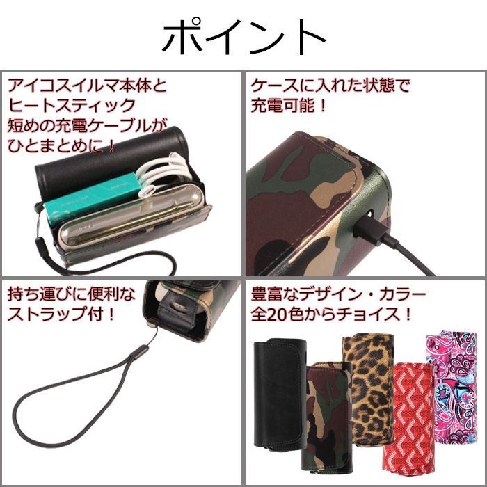 迷彩タイプ】アイコスイルマ IQOS ILUMA 適合品 収納 ケース カバー  