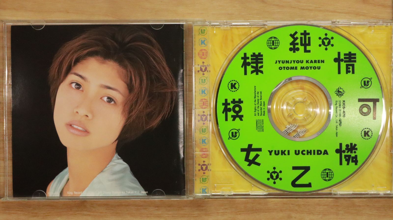 国内盤CD☆内田有紀/YUKI UCHIDA□ 純情可憐乙女模様 【KICS470