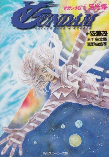 【中古】 Ａガンダム Ｅｐｉｓｏｄｅｓ/角川書店/佐藤茂（１９６７ー） 91bzkMXcc5L._UF350,350_QL50_.jpg